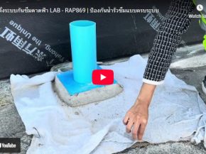 Corrosion-Proof System Application Guide