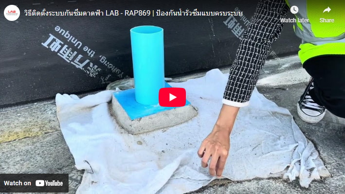 LAB-RAP869+Membrane Waterproofing System